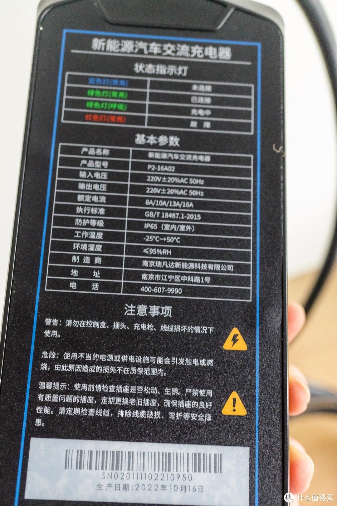 随车充缆上控制与保护装置_随车充模式2_智能蓝牙gps定位车充