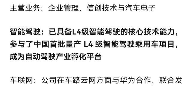 L3自动驾驶有条件放行_车联网 智能汽车_汽车行业稳增长工作方案