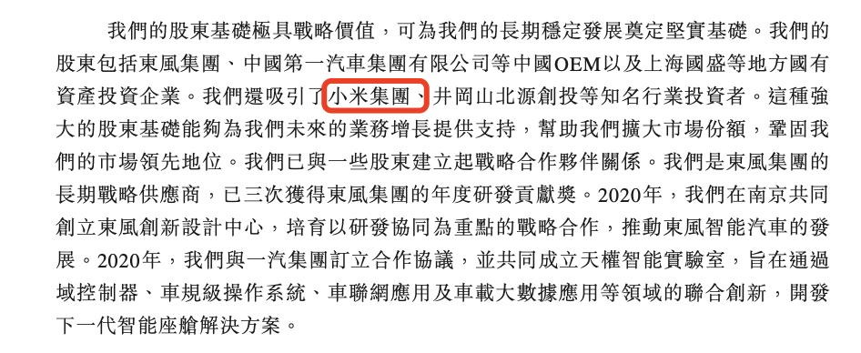 博泰车联网IPO进程_车联网 智能汽车_博泰车联网招股说明书
