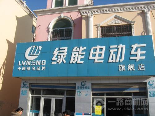 星空体育app官方下载 绿能电动车加盟介绍