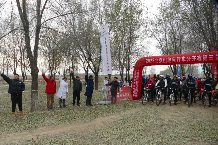 山地车极限运动视频_2023北京市全民健身社区杯骑行活动_北京市昌平区山地自行车公开赛
