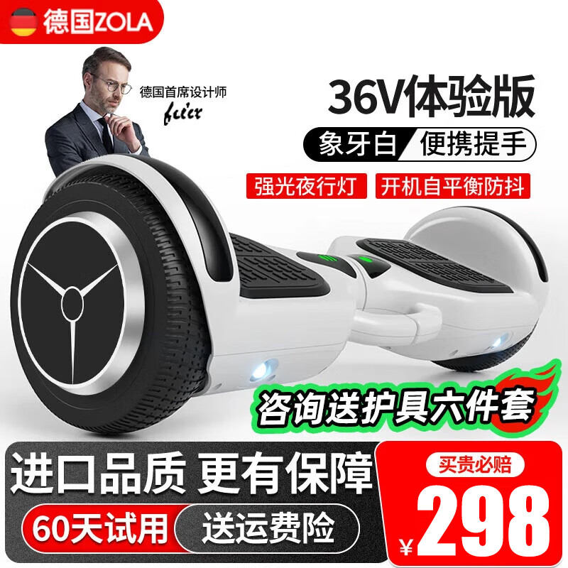 星空体育平台官网入口 智能平衡车哪款好用又实惠？这些品牌让你轻松选择