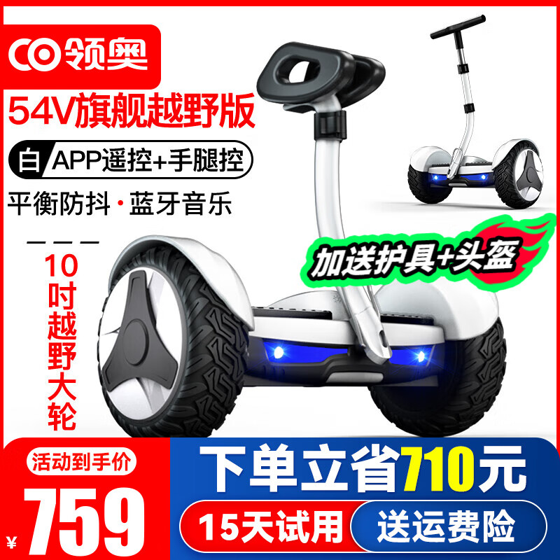 口碑爆棚的6款平衡车选购指南_智能平衡车推荐_智能代步平衡车品牌