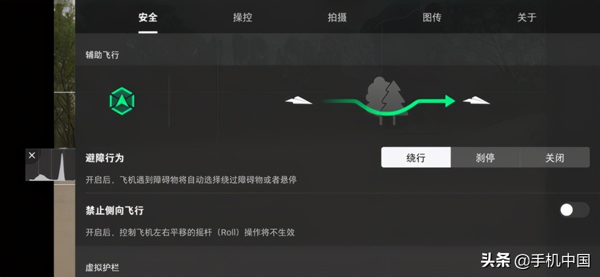 DJI Air 2S 一英寸影像系统 无人机避障技术_mavic air 全景
