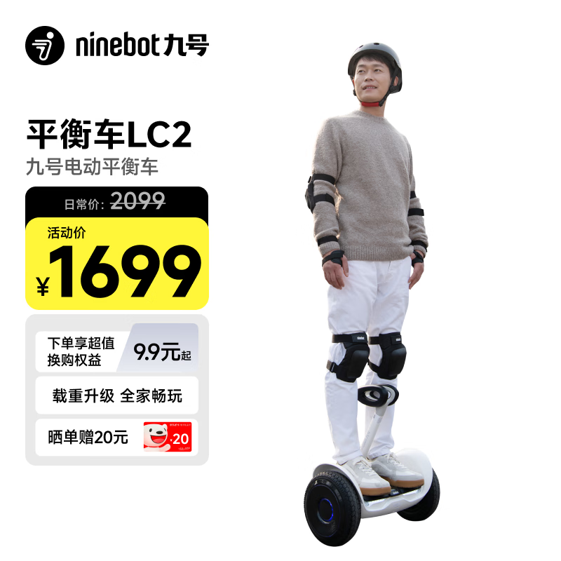 安全好骑续航久平衡车推荐_智能代步平衡车品牌_智能平衡车怎么选