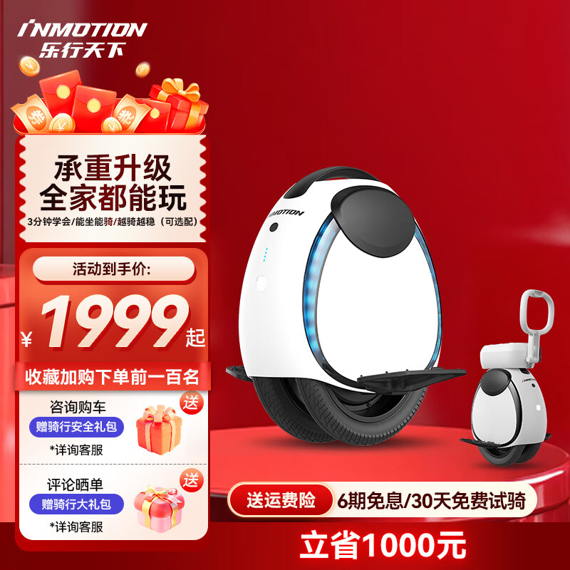 智能代步平衡车品牌_智能平衡车怎么选_安全好骑续航久平衡车推荐