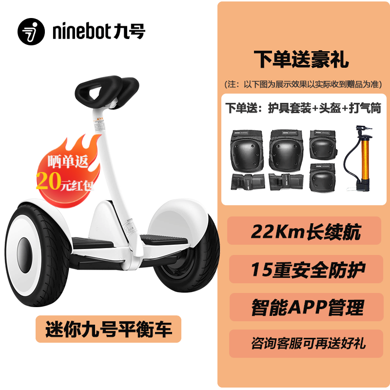 安全好骑续航久平衡车推荐_智能代步平衡车品牌_智能平衡车怎么选