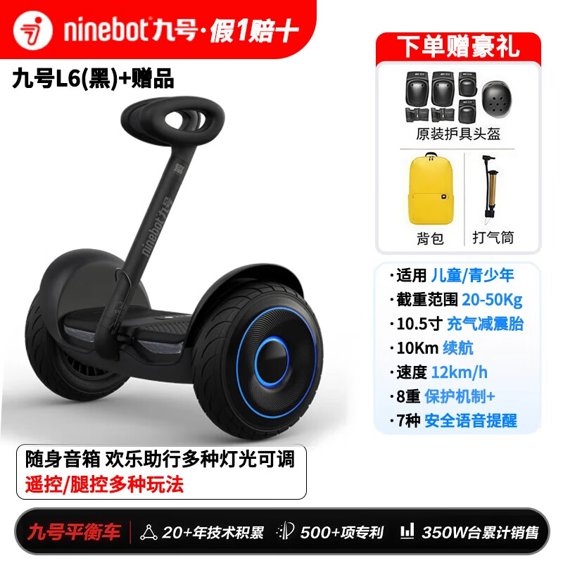 安全性高平衡车推荐_智能平衡车选购指南_智能代步平衡车品牌