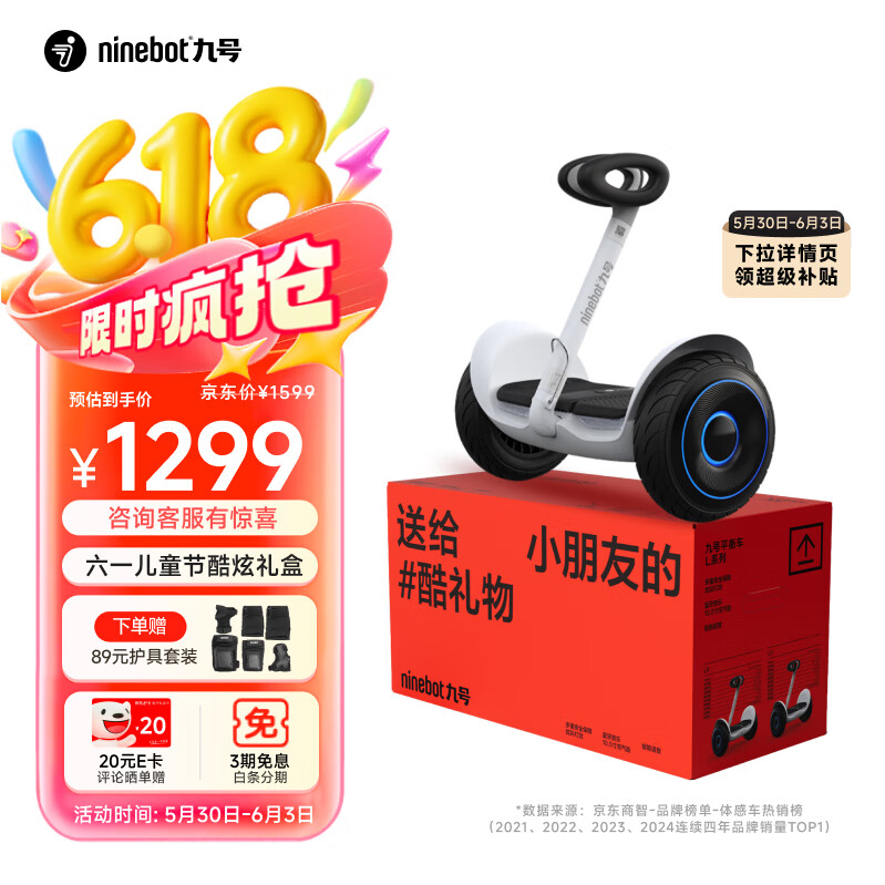 星空·综合体育官网入口 智能平衡车哪个牌子好？这五款口碑佳又实惠，值得入手