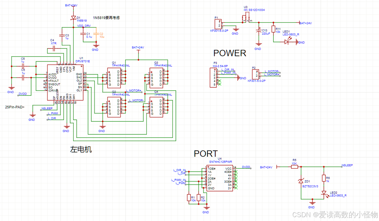 暗网下载 智能车竞赛有刷电机驱动详解，以drv8701芯片驱动为例
