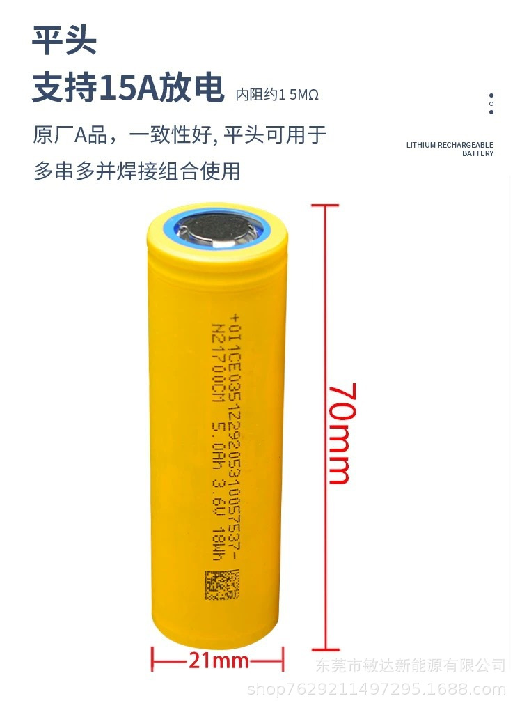 星空体育app下载入口 蜂巢21700全新动力5000mah可充锂电池5C倍率放电用于电动车电池组