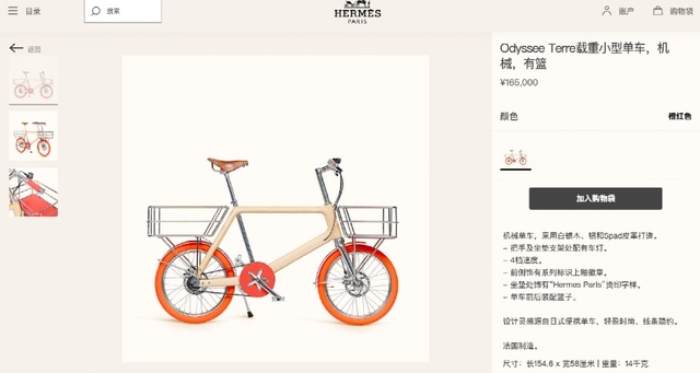 自行车