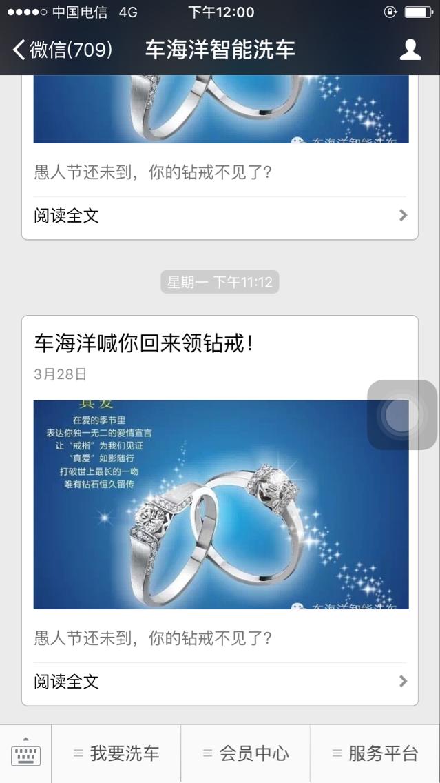 车海洋智能自助洗车机_自助洗车机_智能自助洗车机