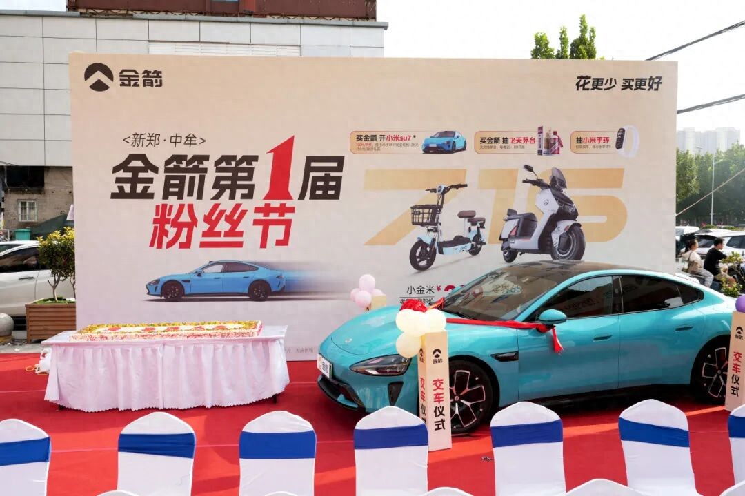 星空体育平台官网入口 热潮持续！金箭716郑州再交付，双重大奖引爆中原市场