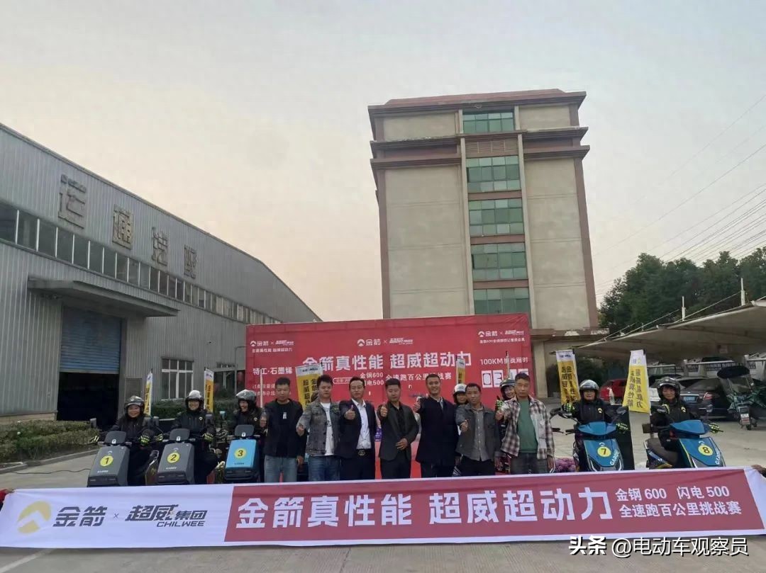 金箭电动车代言人图片_金箭全速跑百公里挑战赛_金箭真性能电摩