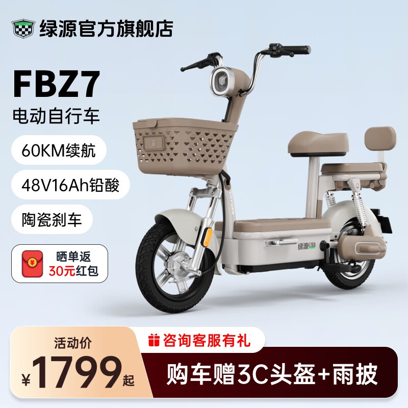 星空体育官方网站 2024年最值得推荐的四款绿源电动车