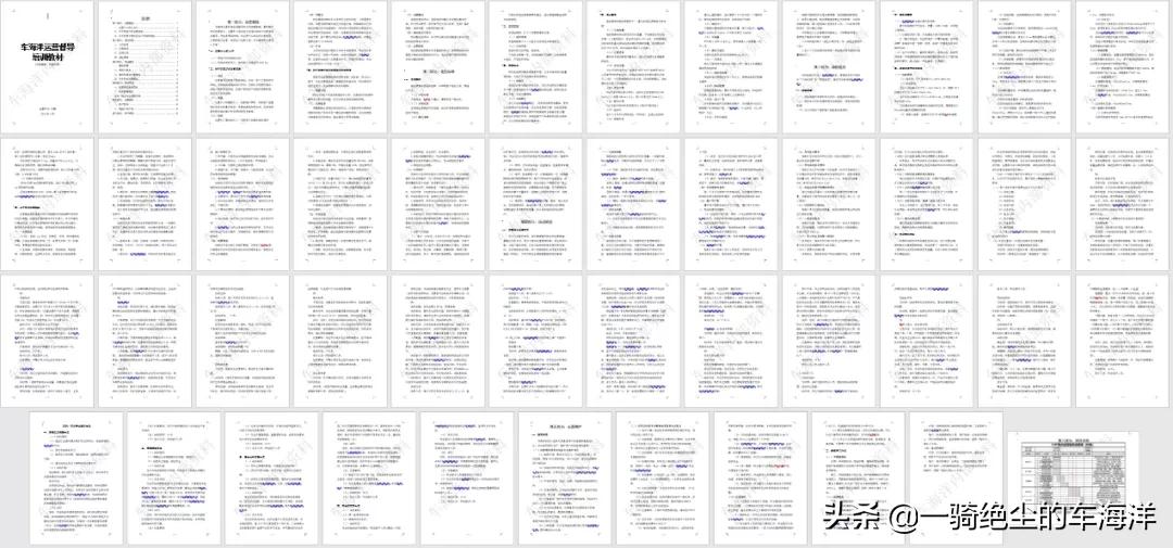 车海洋智能自助洗车机_自助洗车盈利分析_自助洗车运营模式