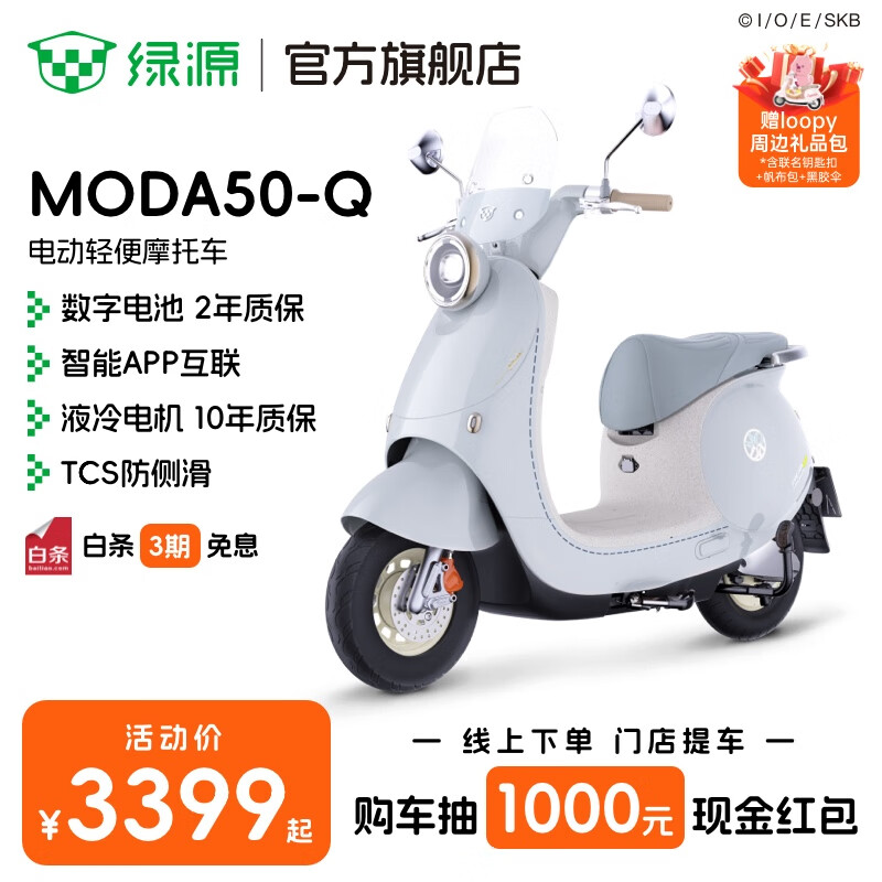 星空体育app下载入口 绿源电动车质量怎么样？用户真实反馈告诉你，值得入手吗！