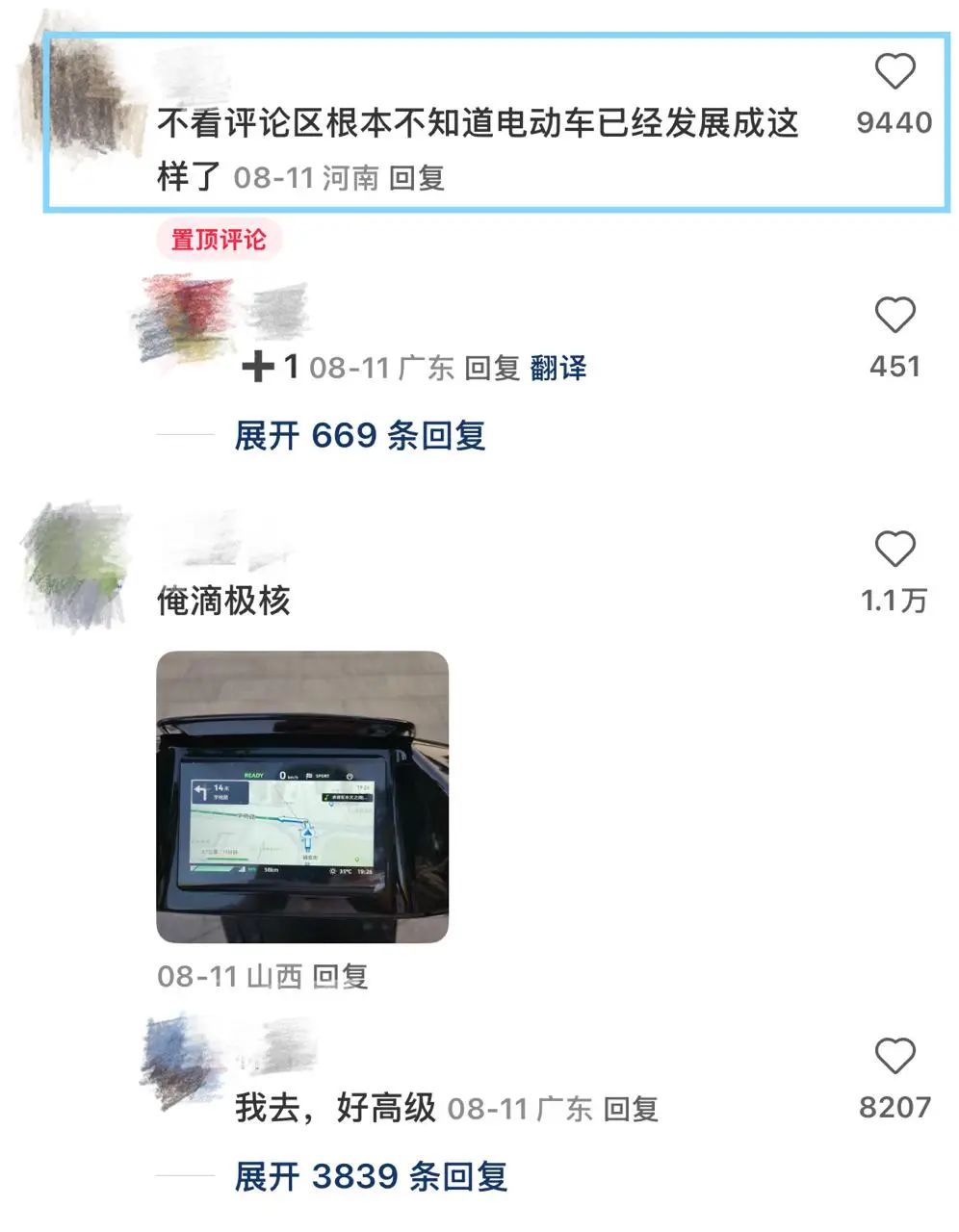 星空·体育中国官方网 打工人养不起的“智能小电驴”，还能狂奔多久？