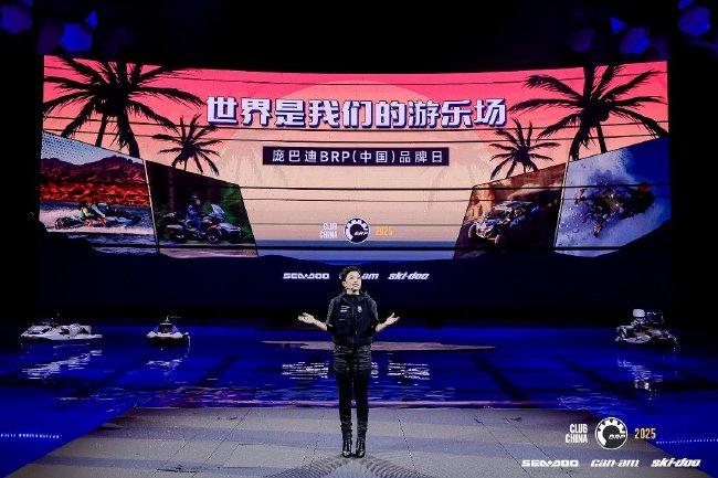 星空体育平台官网入口 庞巴迪BRP品牌日启幕 2025款全系新品重磅上市