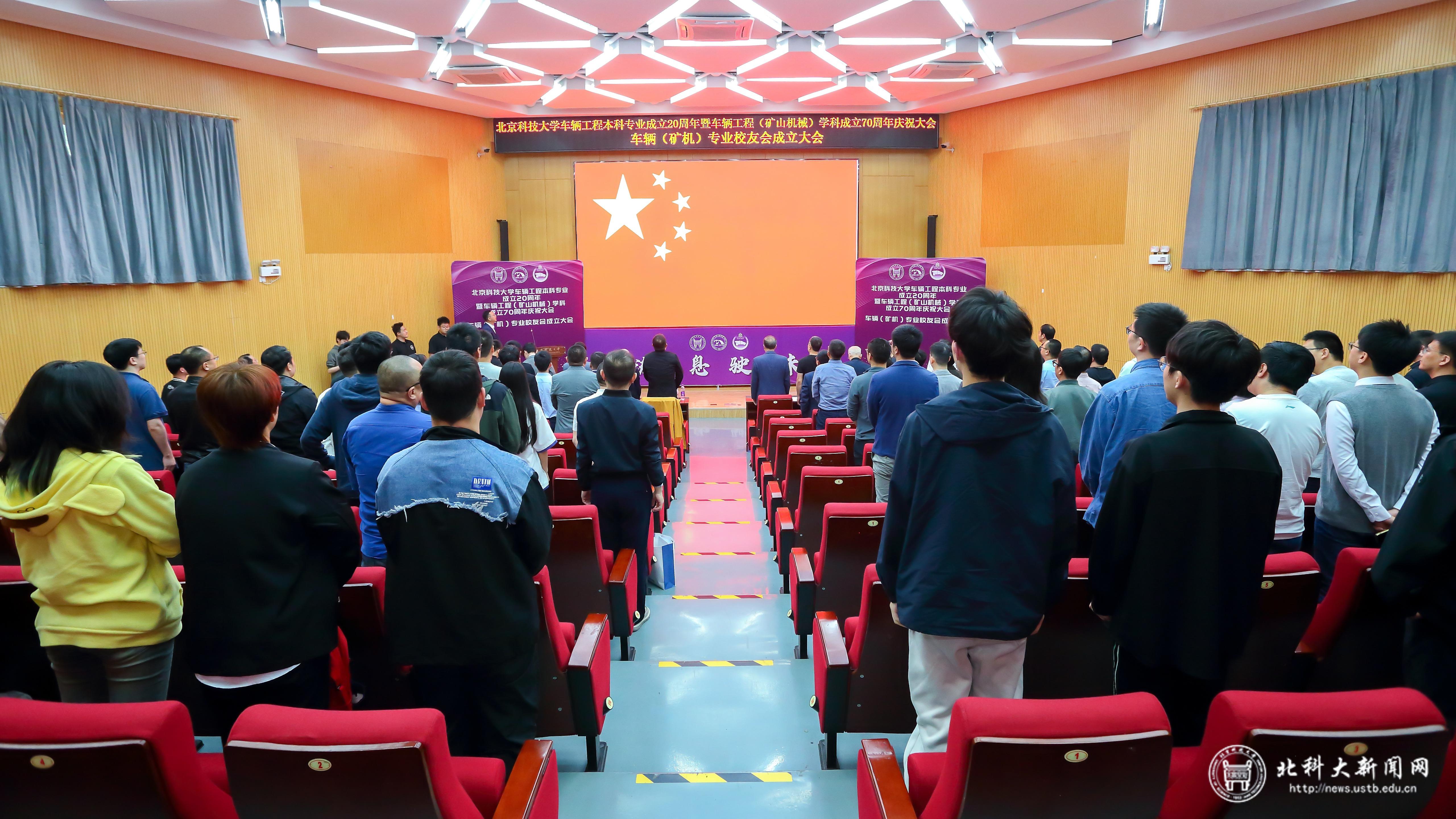 星空体育平台官网入口 学校举行车辆工程本科专业成立20周年暨车辆工程（矿山机械）学科成立70周年庆祝大会、车辆（矿机）专业校友会成立大会