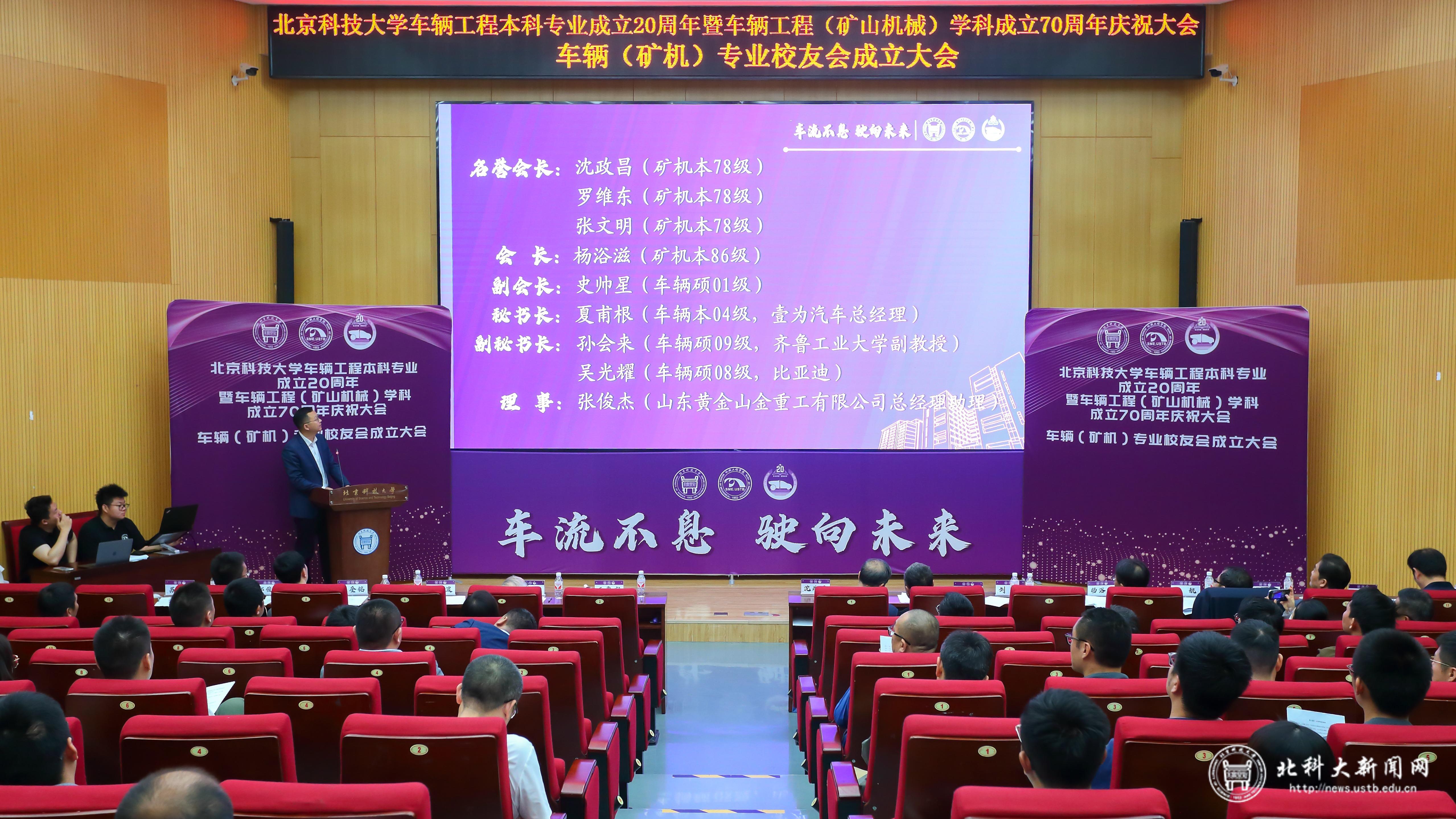 北京科技大学智能车_车辆工程(矿山机械)学科成立70周年_北京科技大学车辆工程本科专业成立20周年