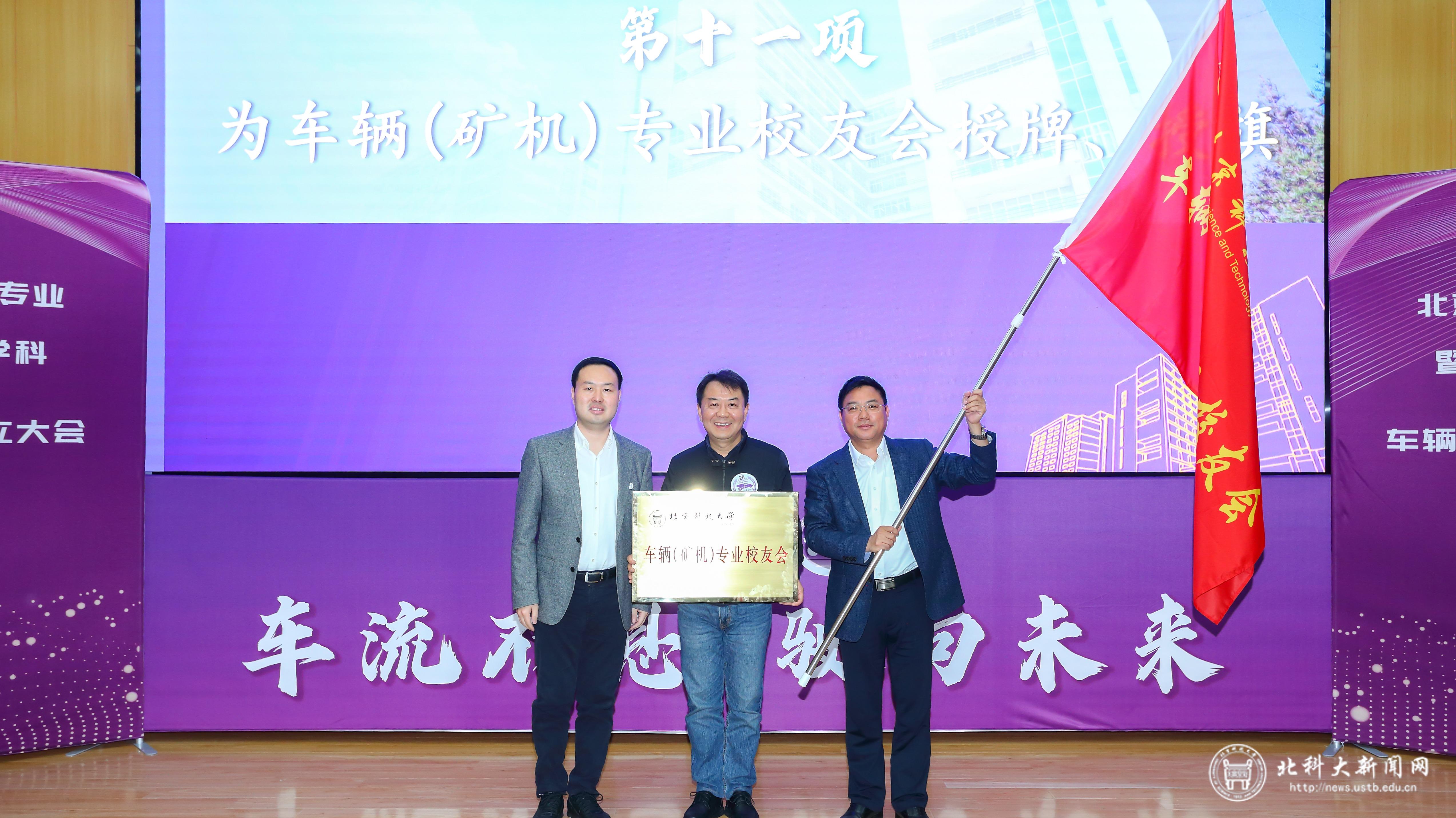 车辆工程(矿山机械)学科成立70周年_北京科技大学智能车_北京科技大学车辆工程本科专业成立20周年