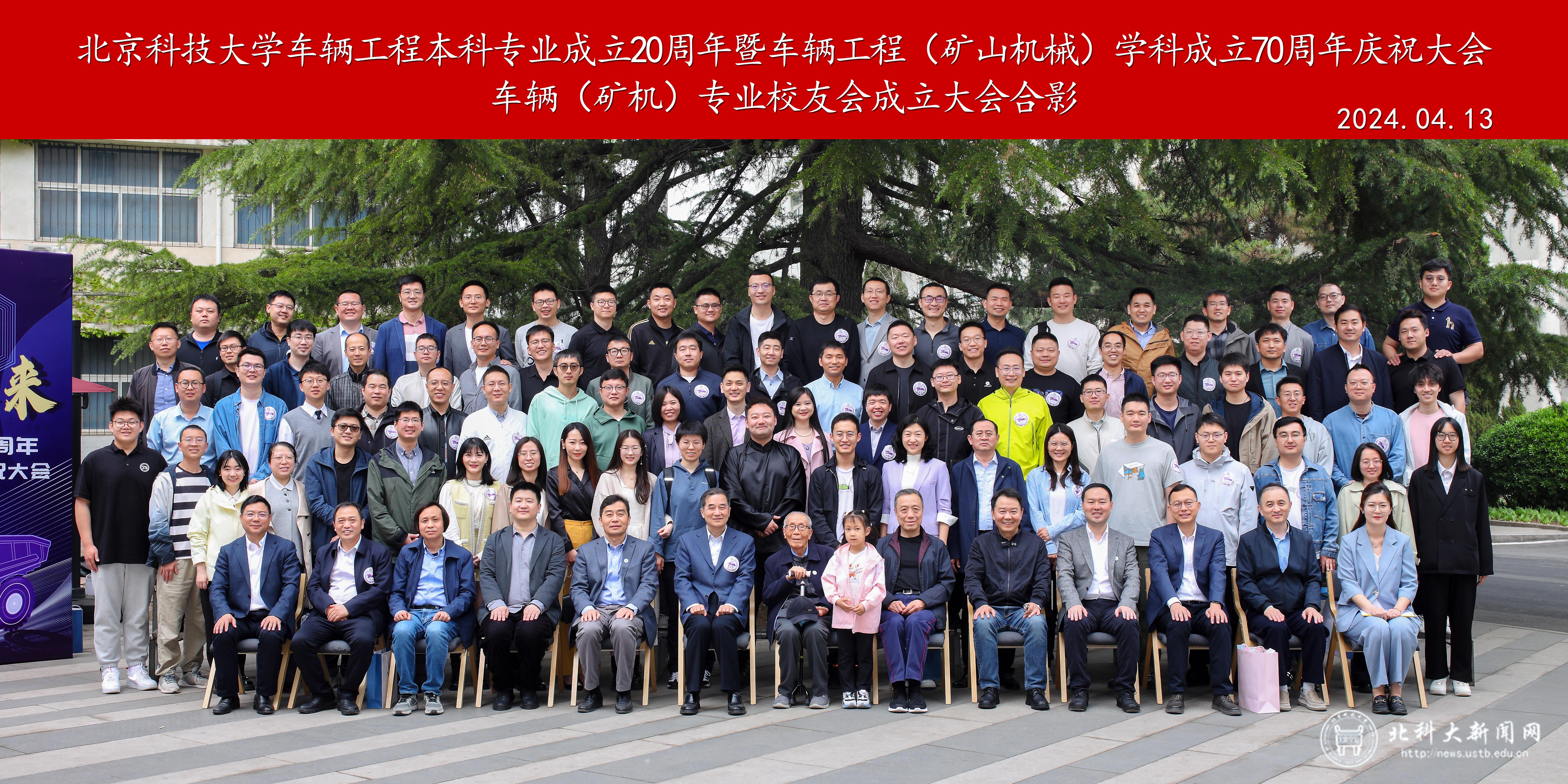 车辆工程(矿山机械)学科成立70周年_北京科技大学车辆工程本科专业成立20周年_北京科技大学智能车