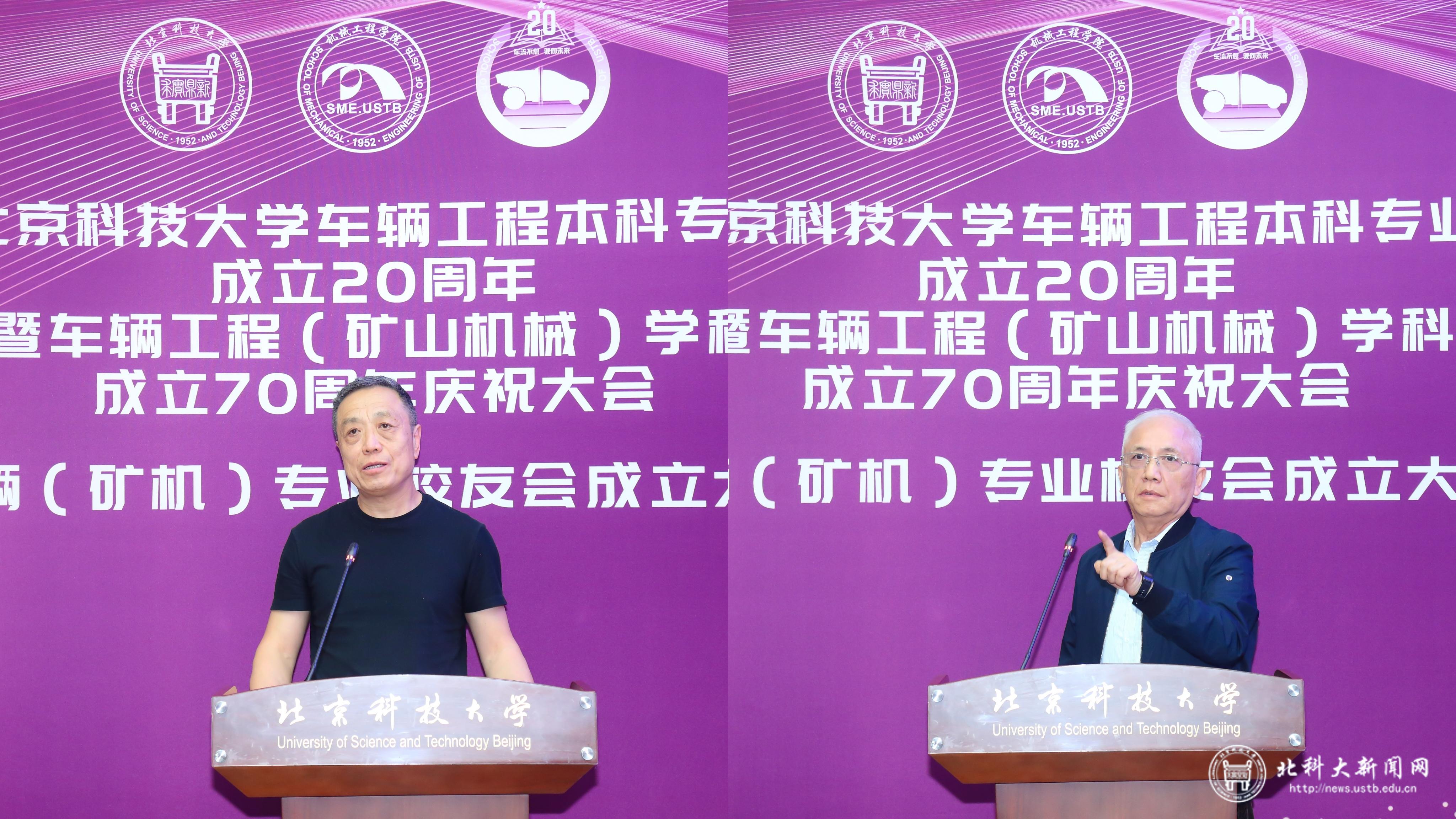 北京科技大学车辆工程本科专业成立20周年_北京科技大学智能车_车辆工程(矿山机械)学科成立70周年