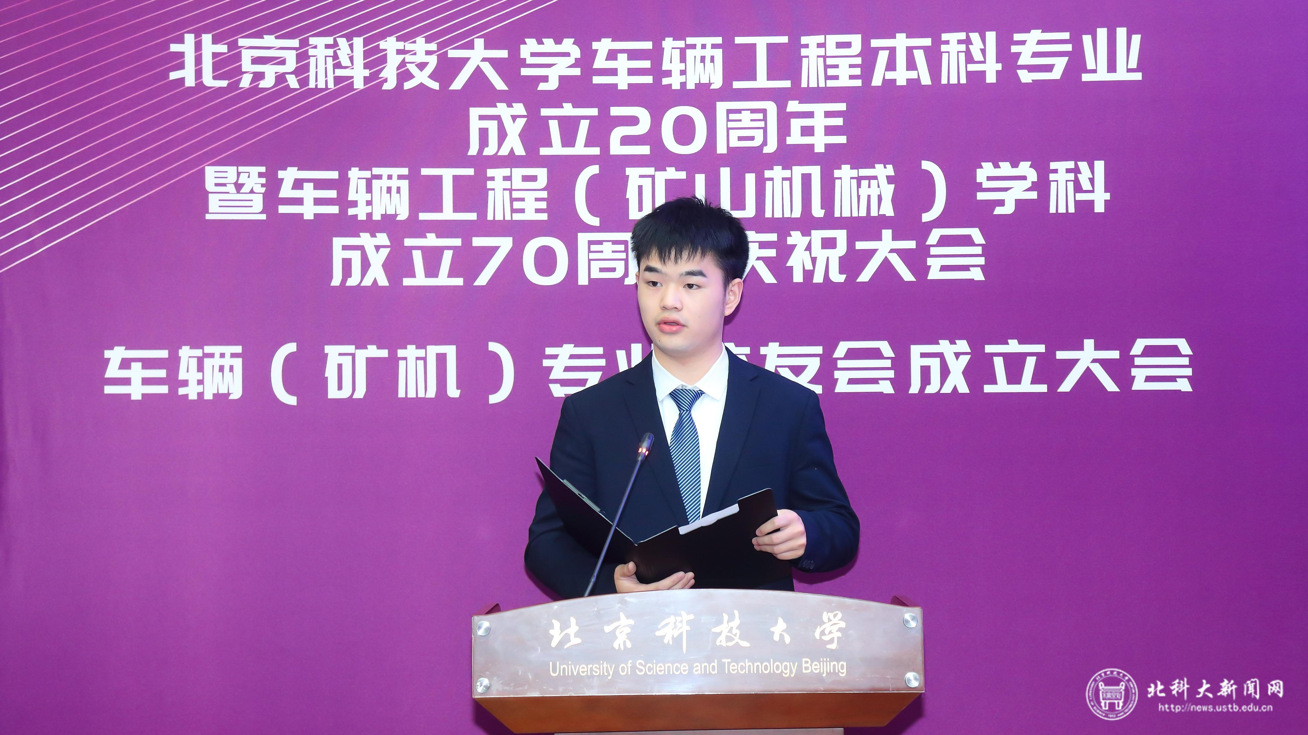 北京科技大学车辆工程本科专业成立20周年_北京科技大学智能车_车辆工程(矿山机械)学科成立70周年