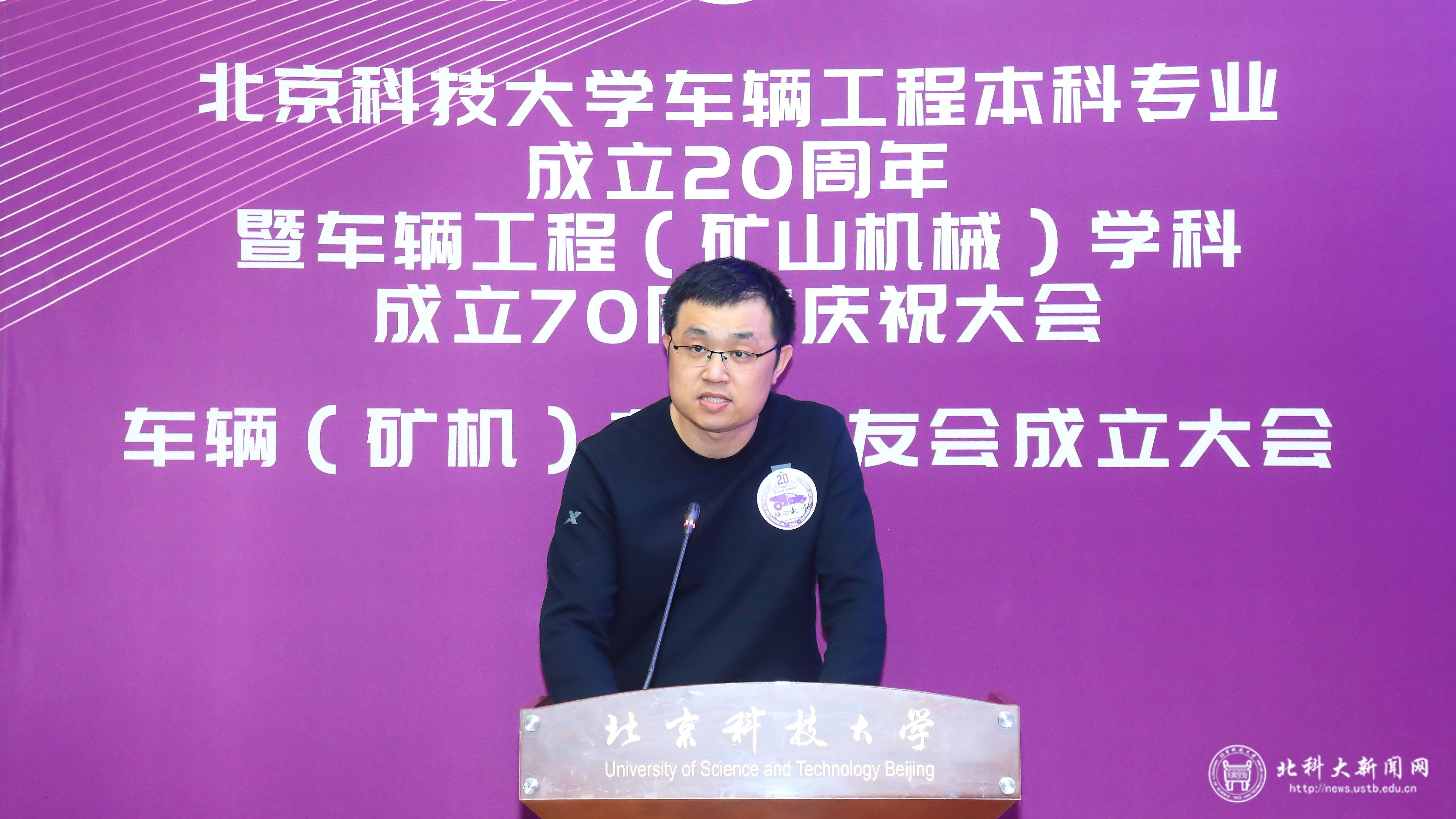 北京科技大学智能车_北京科技大学车辆工程本科专业成立20周年_车辆工程(矿山机械)学科成立70周年