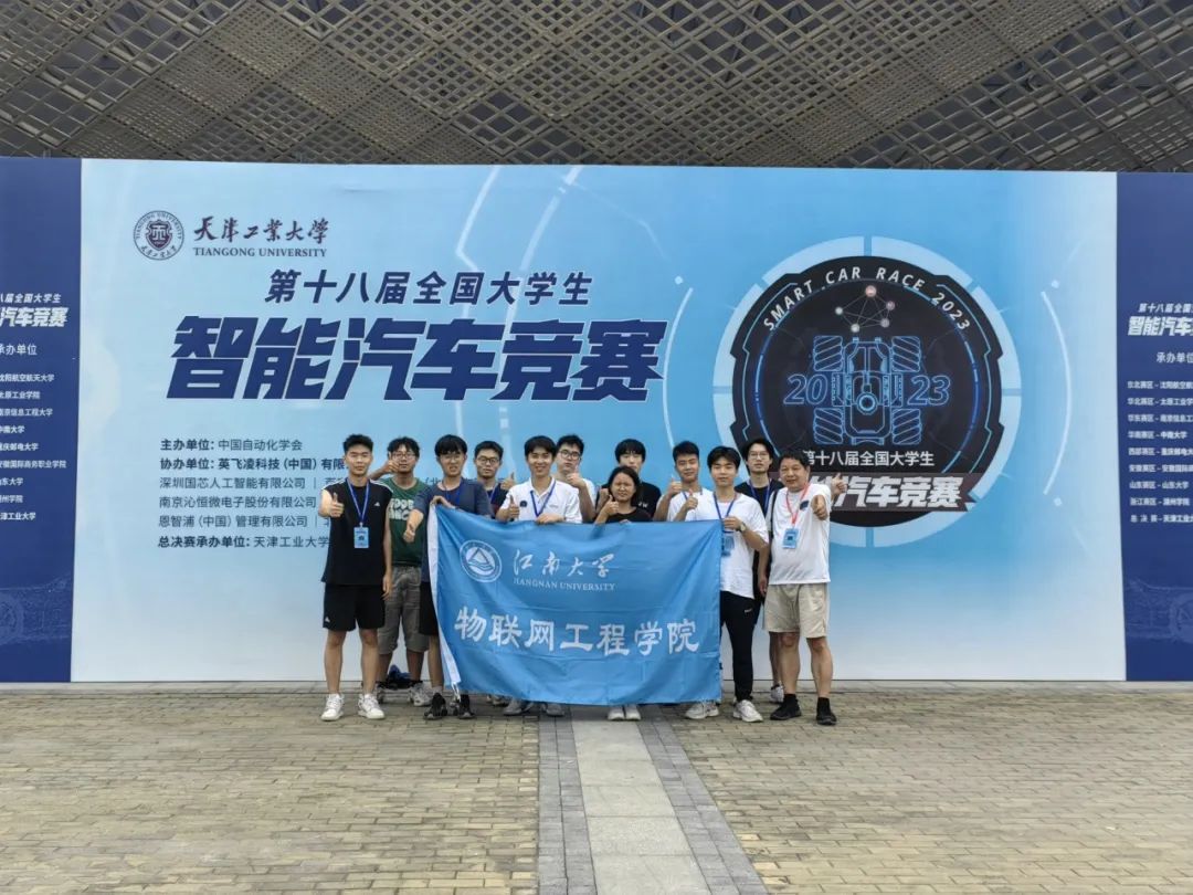 全国大学生智能汽车竞赛 江南大学 智能车俱乐部_飞思卡尔智能车大赛