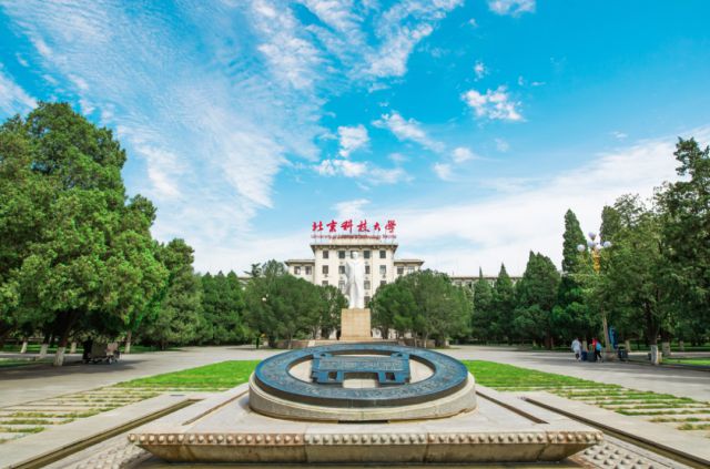 星空体育app下载入口 北京科技大学考研怎么样？硕博连读，超过一半人选择深造！