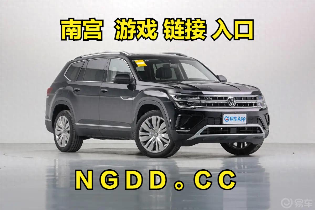 星空体育官方网站 {南宫游戏链接入口} 2024款530 V6四驱尊崇旗舰版