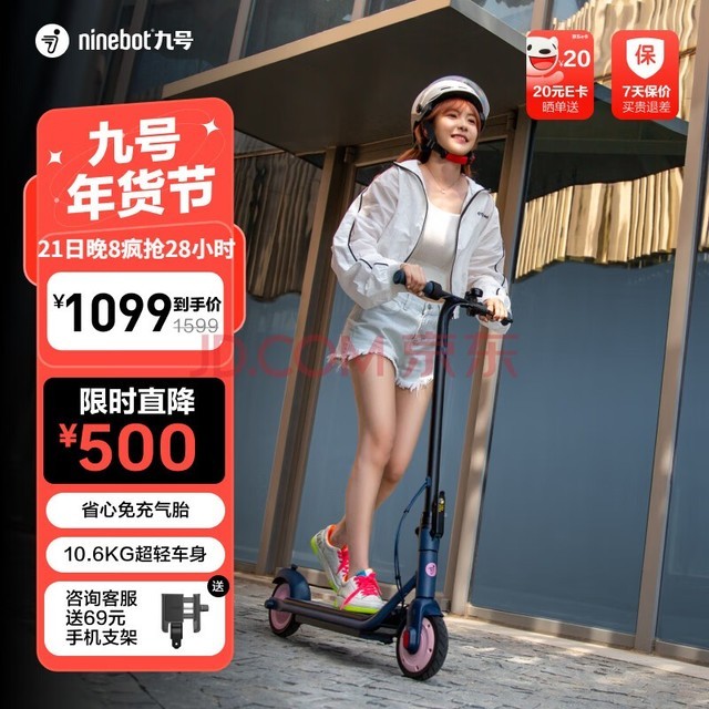 Ninebot九号,电动滑板车C15,是一款供成人与学生使用的滑板车,它具有迷你便携的特点,并且是可折叠的双轮电动车,还是易烊千玺同款。