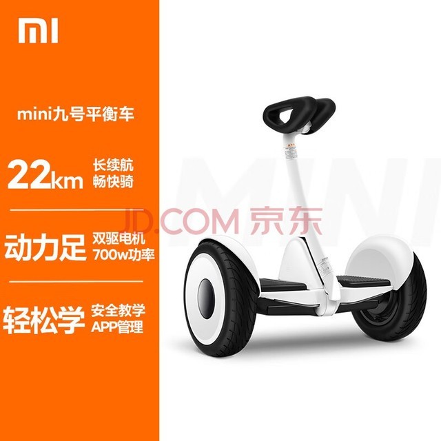 白色的九号平衡车小九,具备体感智能骑行功能,是一款米家遥控且适用于成人的电动车,它采用双电机驱动,有着超长续航能力,并且还可以使用充气宝。