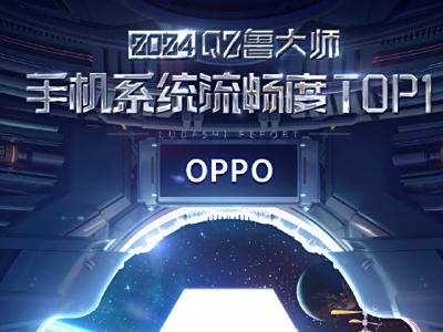 鲁大师Q2季度手机流畅榜榜首位置，被Color OS反超Origin OS而夺取， 有这样件事发生 。