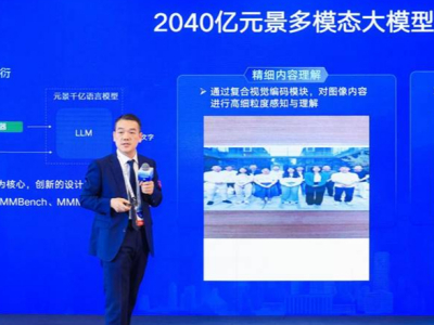 联通元景：更懂行业的大模型，产业升级的智能引擎