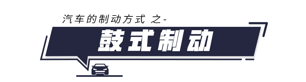 星空体育官方网站 【科普】大家常说的碟刹和鼓刹原理是什么，有啥区别？