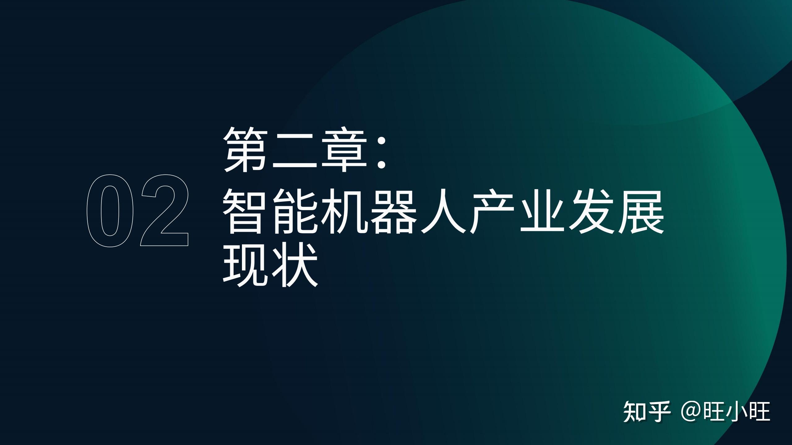 智能车管家app_智能机器人产业链上下游分析_中国智能机器人产业发展现状与趋势