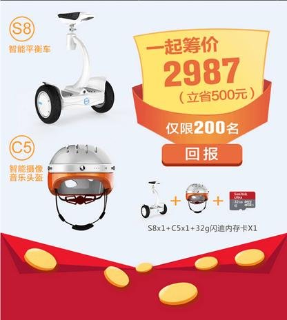 爱尔威S8智能平衡车众筹优惠_爱尔威智能平衡车_爱尔威S8智能车淘宝众筹