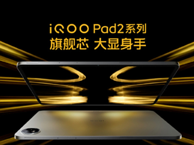 并不只是天玑9300 +才称得上强悍,iQOO Pad2系列具备超长待机能力,拥有电竞巨幕这一特性,从全维度上对平板性能起到了引爆的效果。